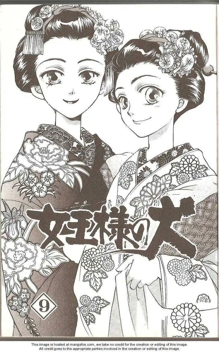 Her Majesty's Dog Chapter 35 1